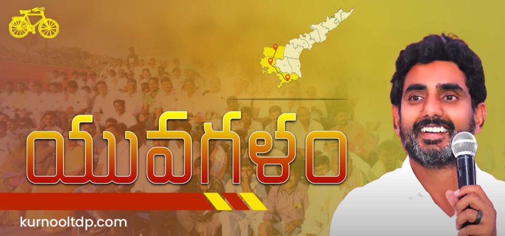 Yuvagalam Padayatra